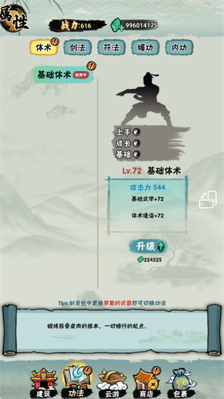 邪修就是快
