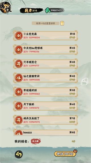 邪修就是快