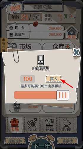 一亿小目标
