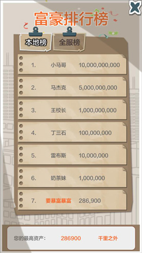 一亿小目标