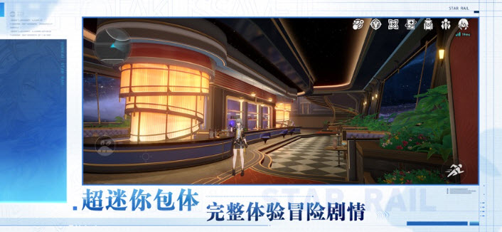 云星穹铁道