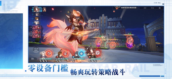 云星穹铁道
