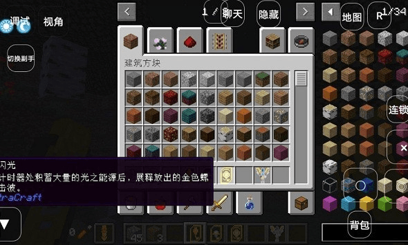 我的世界奥特曼生存模组游戏最新免费版