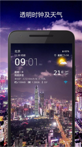 透明时钟天气图片1
