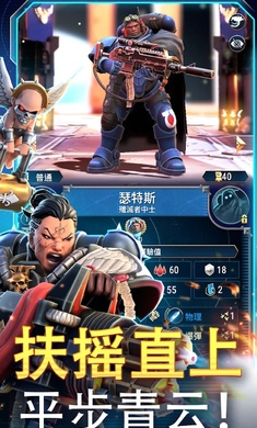 战锤40K战术无限货币破解版