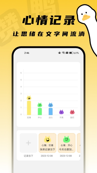 赞鸭桌面app图片