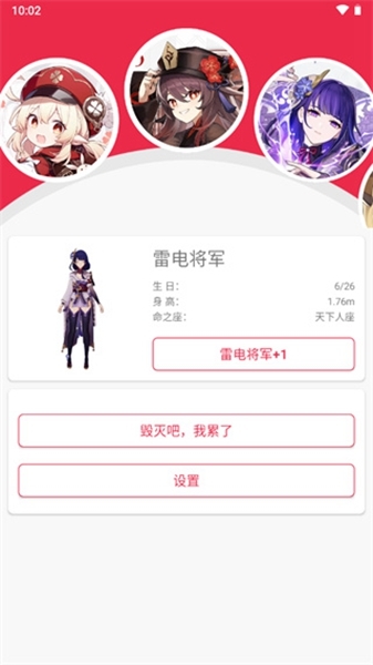 原神桌宠手机版宣传图