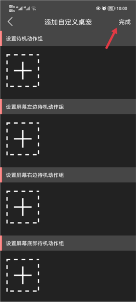 怎么自定义桌宠配图4