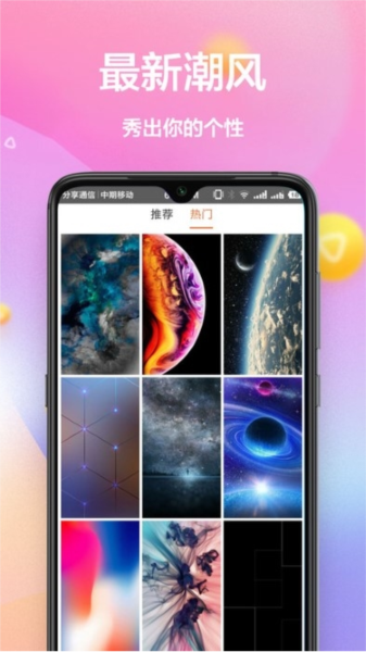 黄油壁纸助手app宣传图