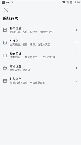 使用方法配图4