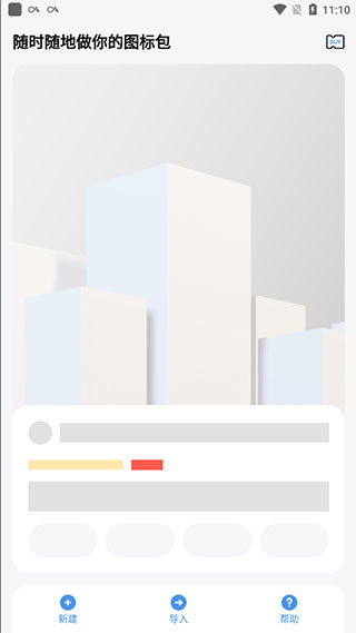 使用方法配图1