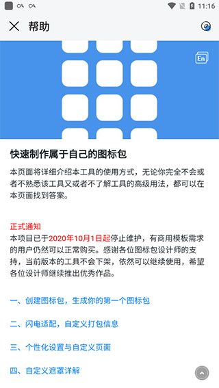 使用方法配图5