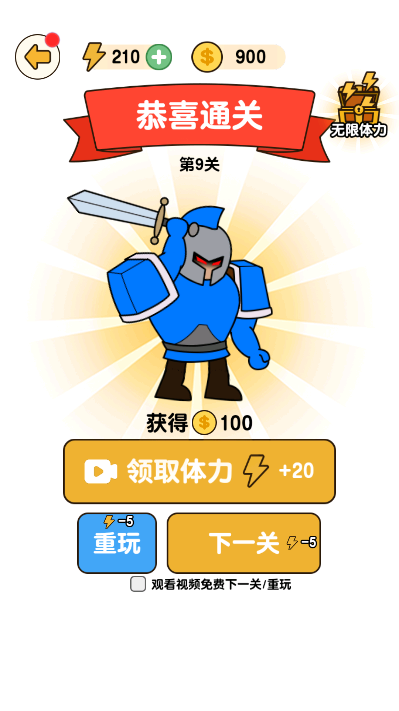 最强小兵免广告破解版