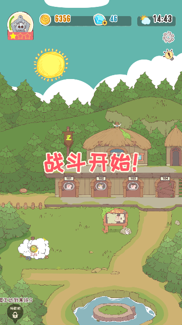 房东是魔王无限货币破解版下载