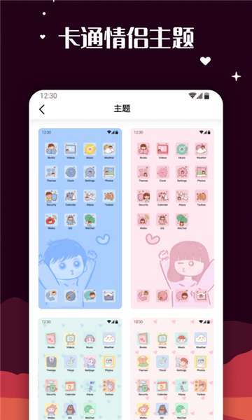 百变图标app宣传图