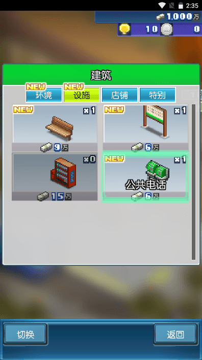 微缩城市铁道游戏中文版安卓官方正版