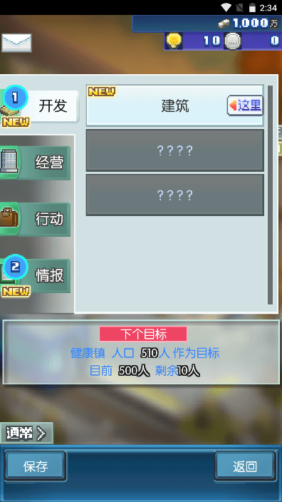 微缩城市铁道游戏中文版安卓官方正版