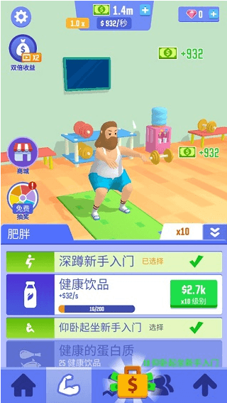 肥宅成功记游戏中文版本最新官方正版