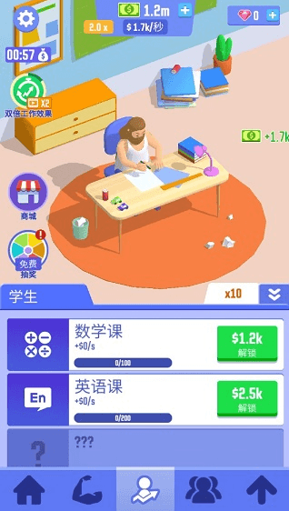 肥宅成功记游戏中文版本最新官方正版