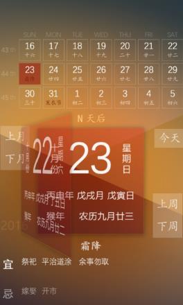 2016猴年日历本2026最新版本安卓版