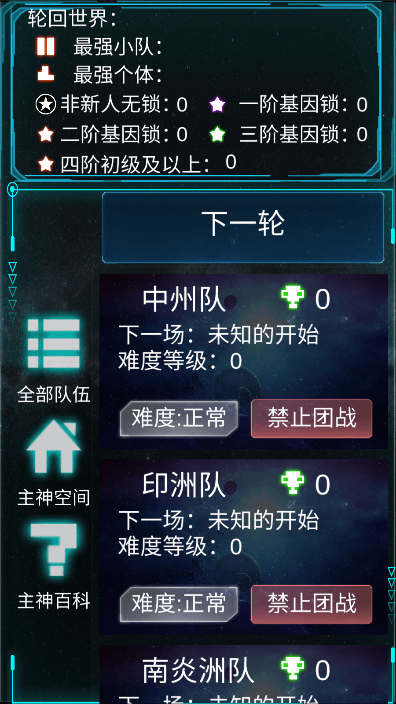 主神模拟器游戏最新版破解版免广告获得奖励