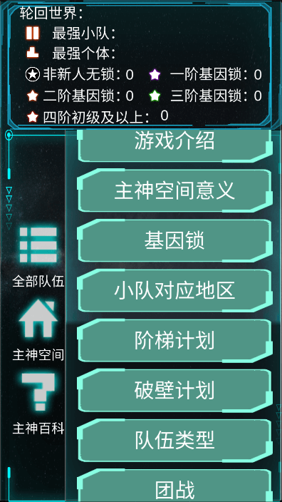 主神模拟器游戏最新版破解版免广告获得奖励