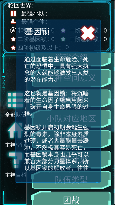 主神模拟器游戏最新版破解版免广告获得奖励