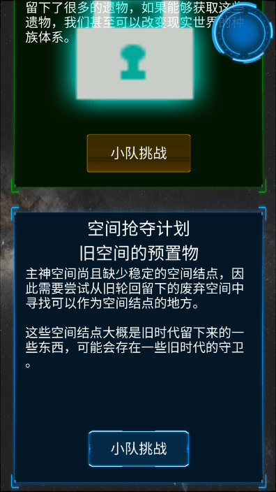 主神模拟器游戏最新版破解版免广告获得奖励