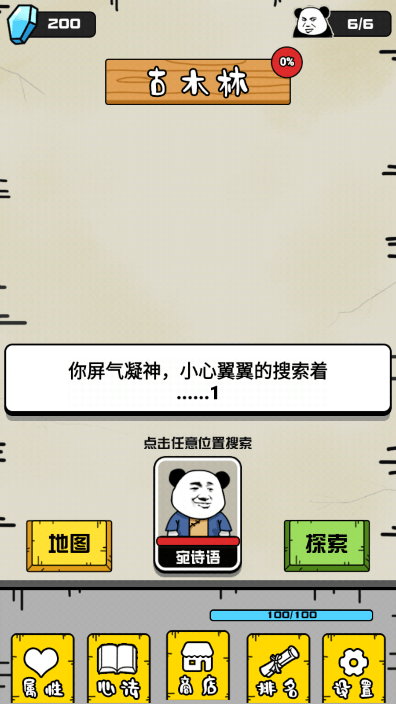 大仙不好惹游戏2022最新手机版