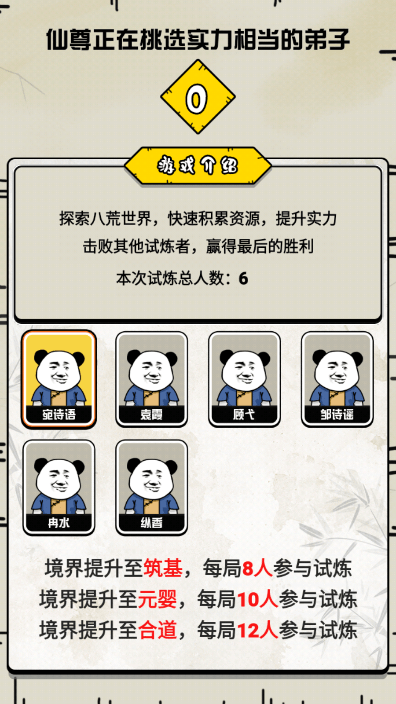 大仙不好惹游戏2022最新手机版