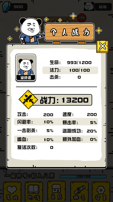 大仙不好惹游戏2022最新手机版