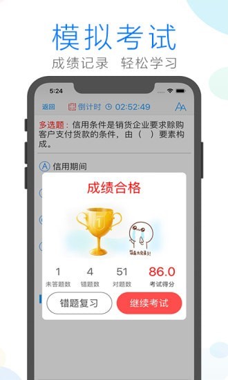 2016一级建造师备考安卓下载安装