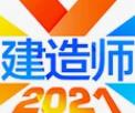 2016一级建造师备考安卓下载安装