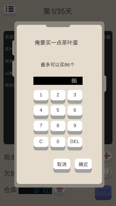 北漂浮生记游戏最新版本免费官方正版