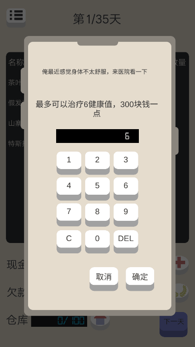 北漂浮生记游戏最新版本免费官方正版