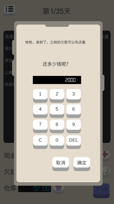 北漂浮生记游戏最新版本免费官方正版