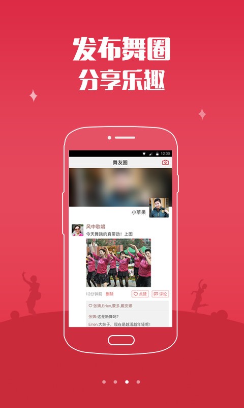 1758广场舞下载最新app