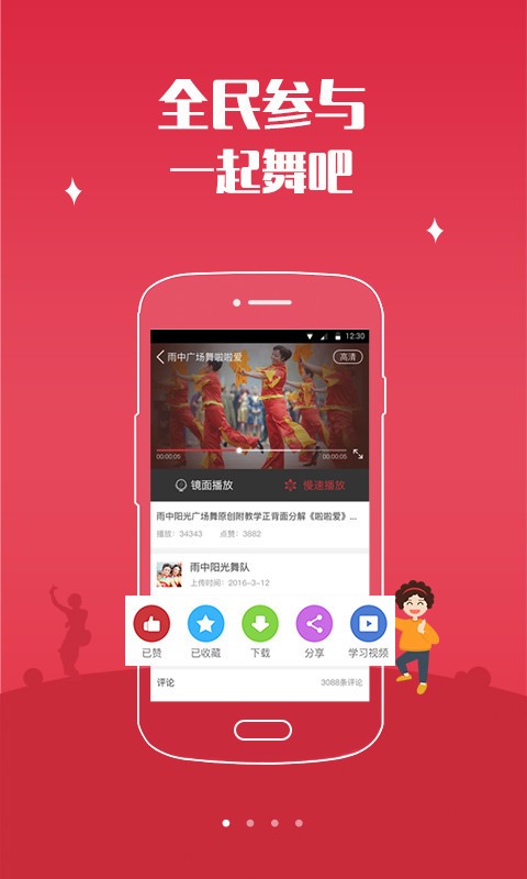 1758广场舞下载最新app