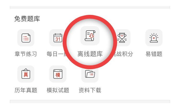 233在线题库最新2026安卓版