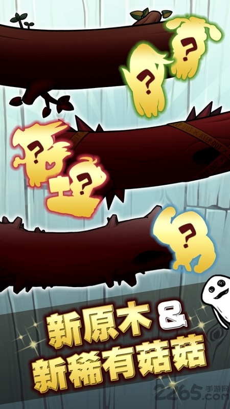 原始菇菇栽培实验室破解版