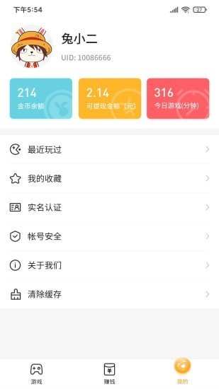 2144小游戏安卓版最新