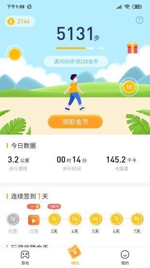 2144小游戏安卓版最新