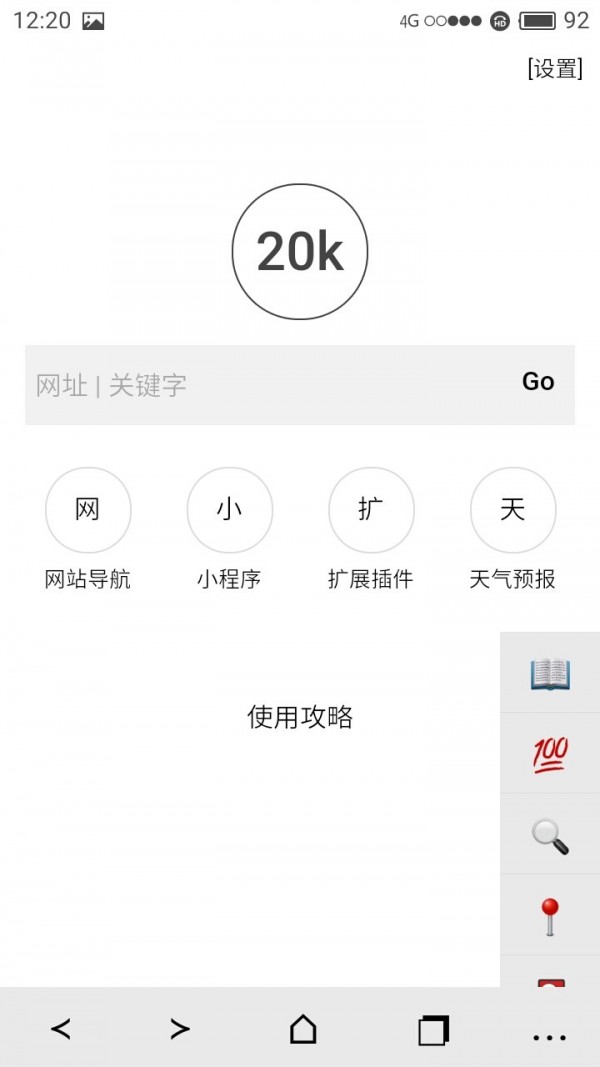 20k浏览器下载2026