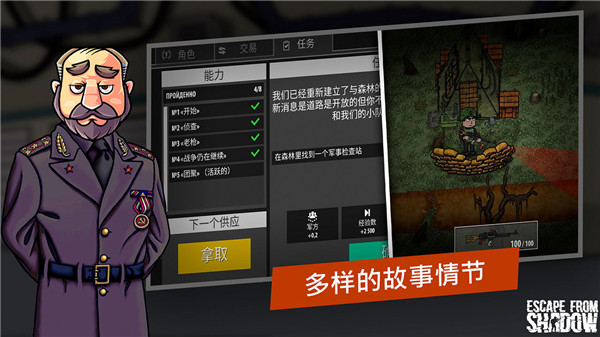 逃离暗影破解版