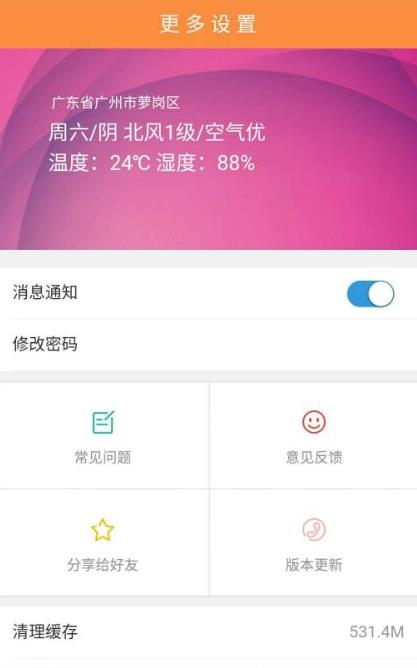 2018世界杯助手2026版安卓版