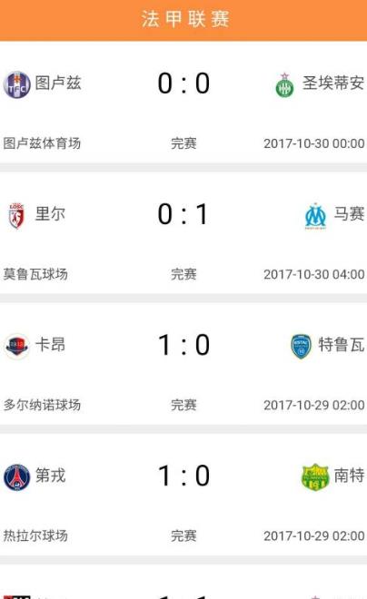 2018世界杯助手2026版安卓版