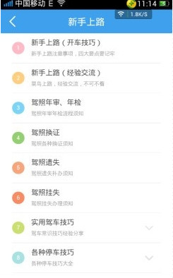 2017驾校一点通科目四最新安卓2026版