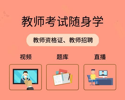 2017教师资格证面试成绩查询软件下载安装2026