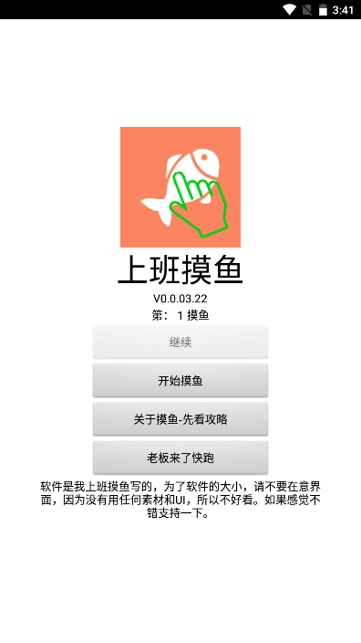 上班摸鱼游戏安卓版无限金币不减反增破解版