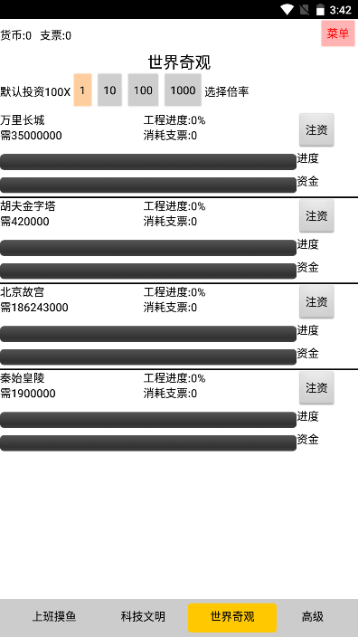 上班摸鱼游戏安卓版无限金币不减反增破解版